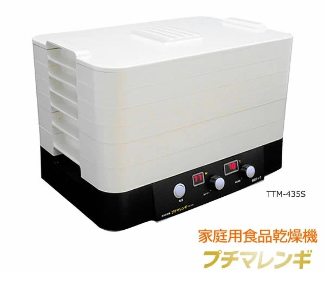 家庭用食品乾燥機 TTM-435S