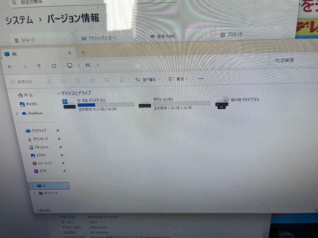 Windowsデスクトップ Fujitsu esprimo FH90/B2