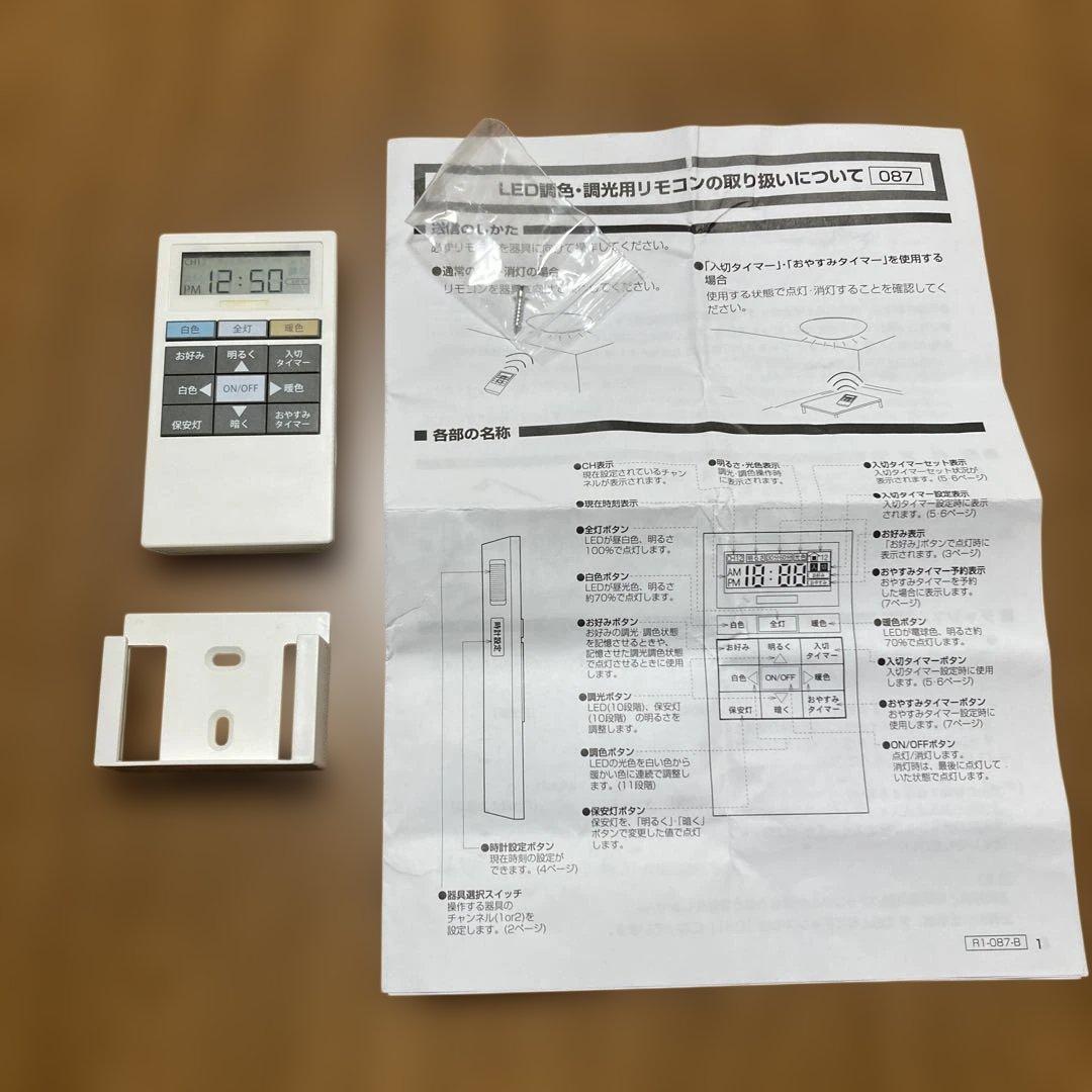 DAIKO 大光電機 LED調色シーリング 木製枠 和室向け リモコン付