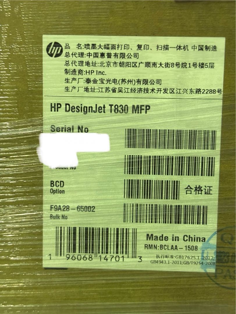 引取り限定 HP DesignJet T830 MFP 大判プリンター A1