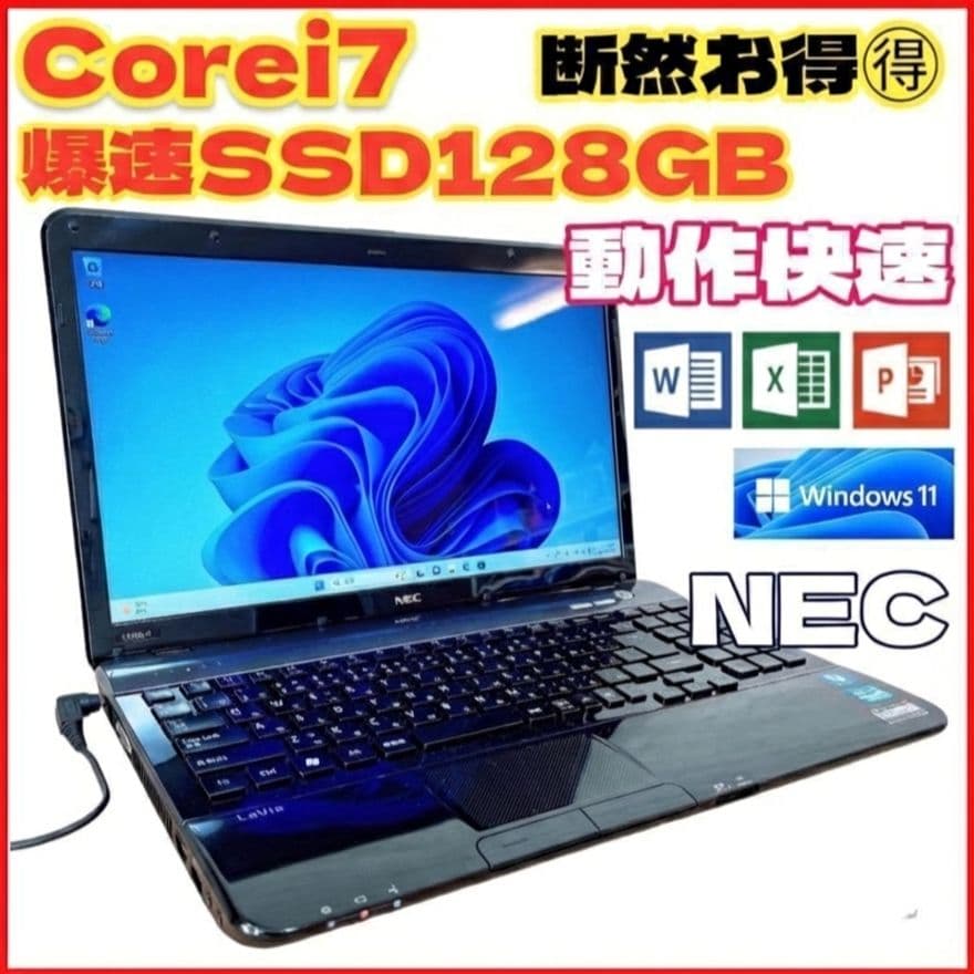 ★カスタマイズ可能★NEC i7搭載 快適SSD オススメ品 Win11