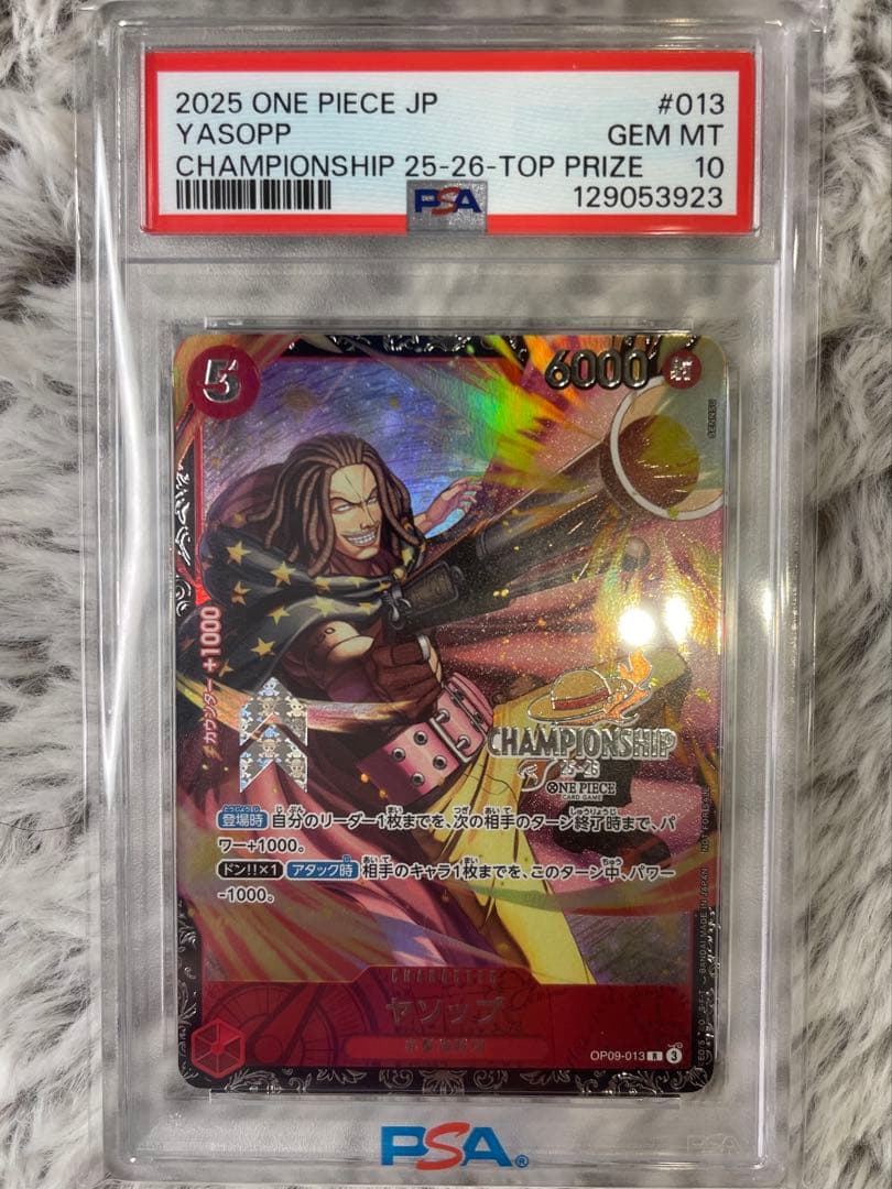 ★お年玉価格★【PSA10】ヤソップ チャンピオンシップ　プロモ