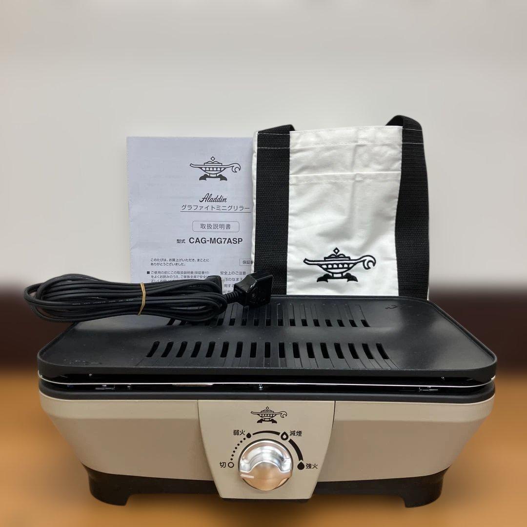 N545 アラジン グラファイトミニグリラー CAG-MG7ASP 2025年製