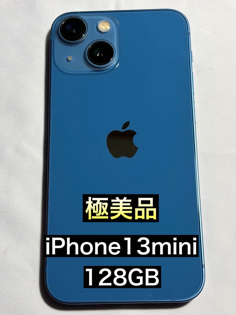 美品　iPhone 13 mini 128GB ブルー