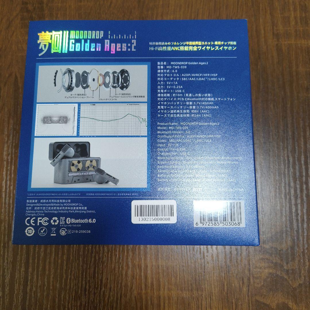 た*や様 MOONDROP 水月雨 夢回II GOLDEN AGES 2