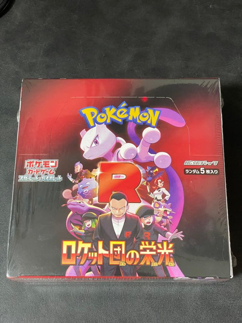 再*可様 ポケモンカードゲーム ロケット団の栄光 シュリンク付きBOX