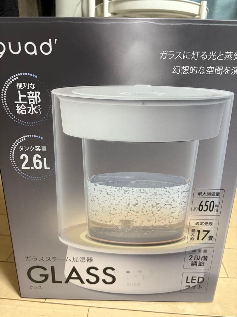 クワッズ　加湿器　アイボリー