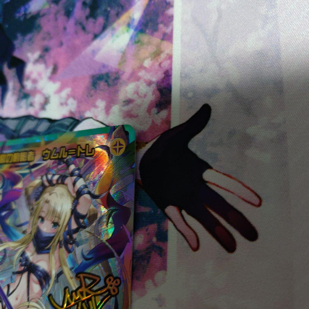 扉の俯瞰者 ウムル＝トレUR１枚