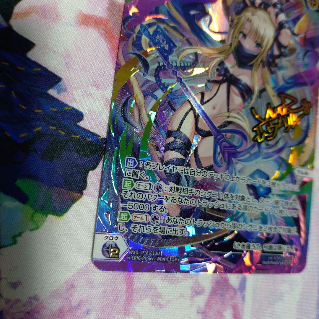 扉の俯瞰者 ウムル＝トレUR１枚