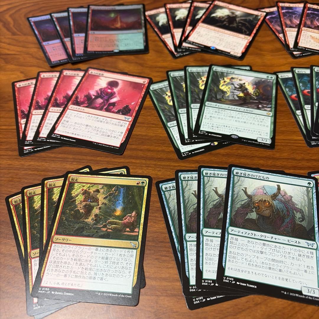 グルール昂揚 デッキパーツ セット販売のみ