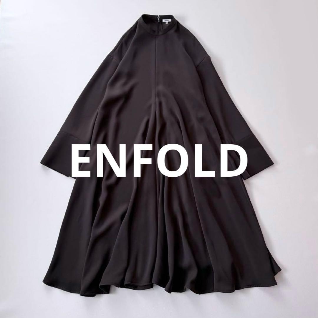 4.2万円✨エンフォルド　ワイドカフドレス　ロング　洗濯できる　春秋ワンピース