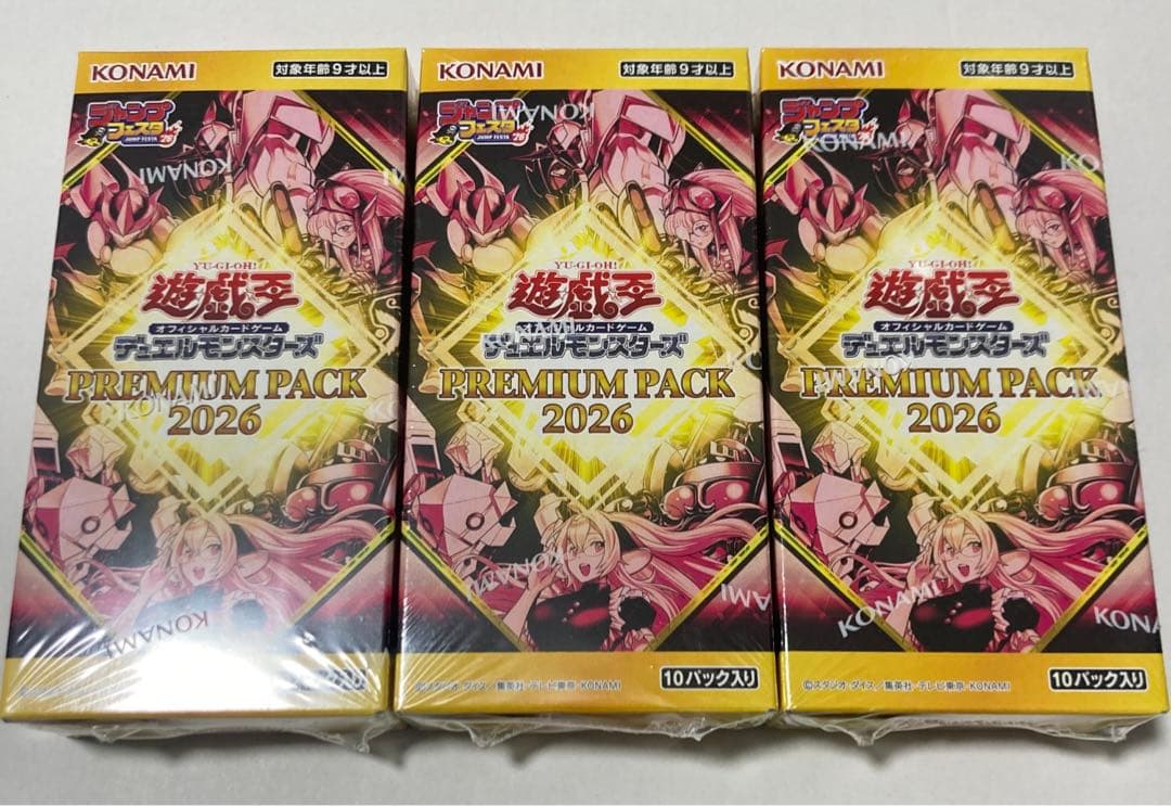 ジャンプフェスタ2026 遊戯王OCG プレミアムパック 2026 3BOX