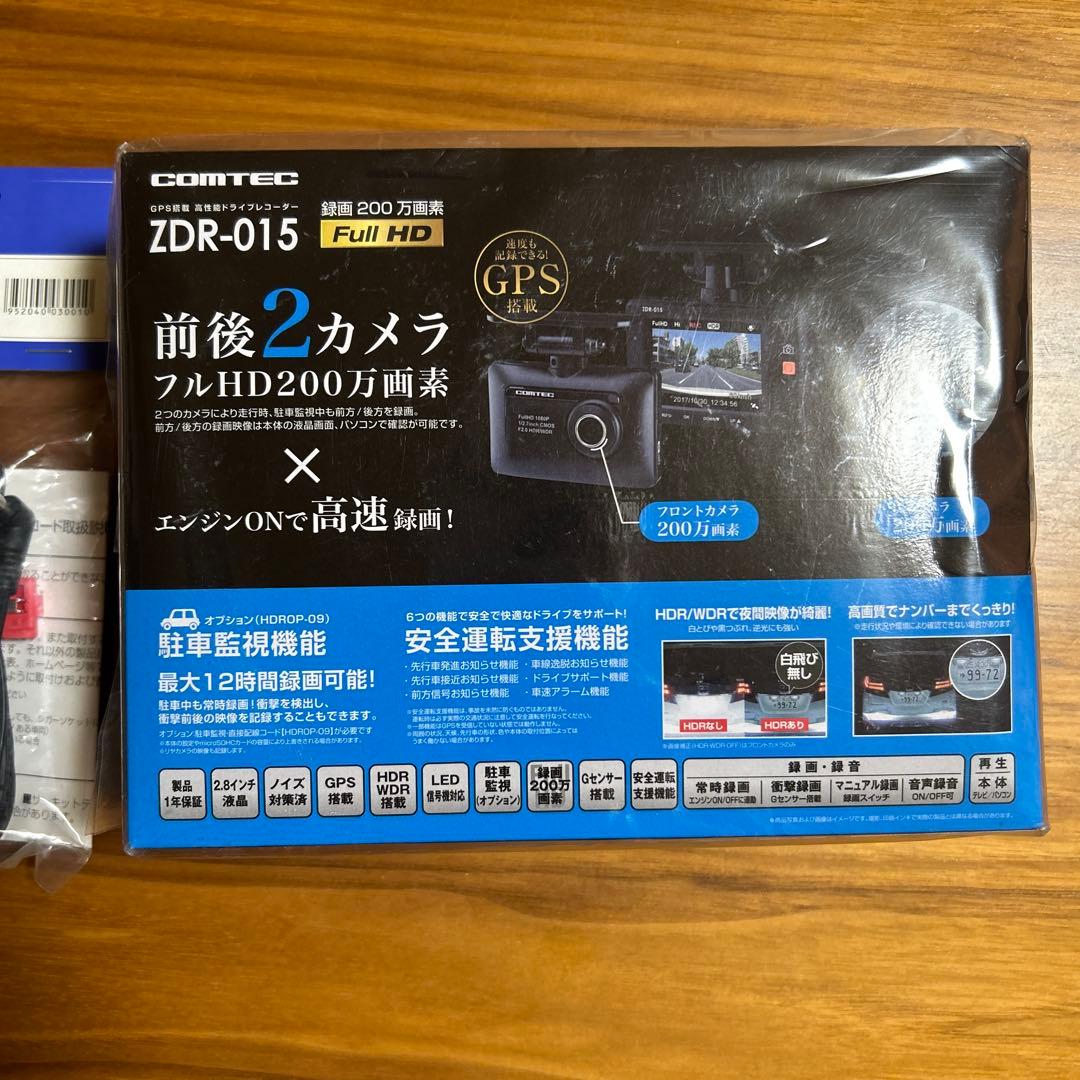 コムテック ZDR-015 GPS+前後カメラ ドラレコ