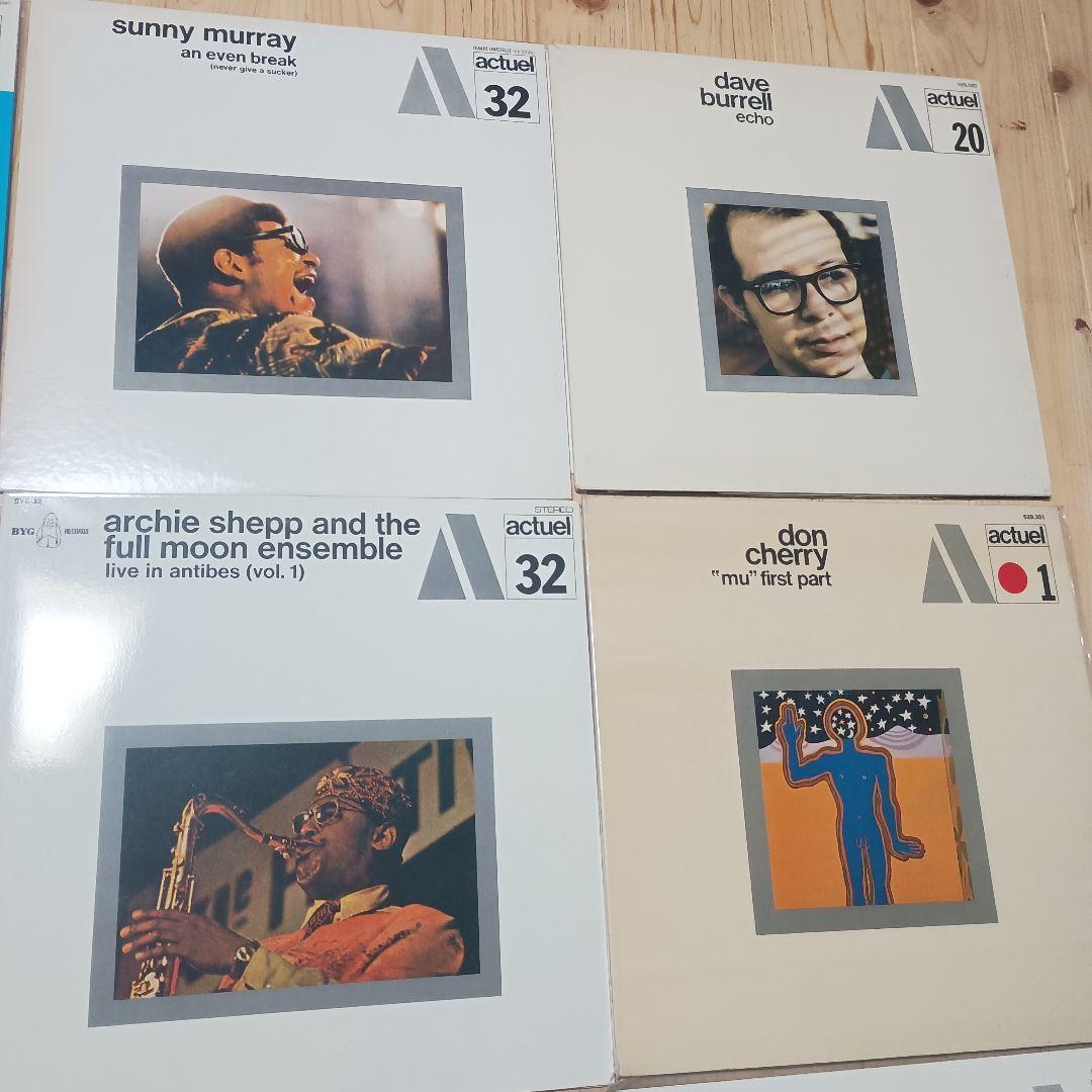 BYG/Actuel シリーズ　レコード9枚セット　コレクター放出