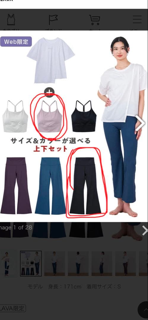 【SUKALA】ミックスアンドマッチトリプルセットアップ Mサイズ