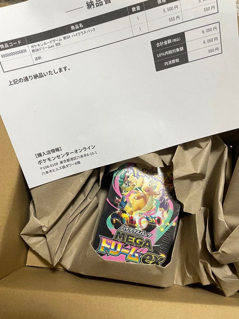 ポケモンカードゲームMEGA ハイクラスパック ドリームex BOXシュリンク付