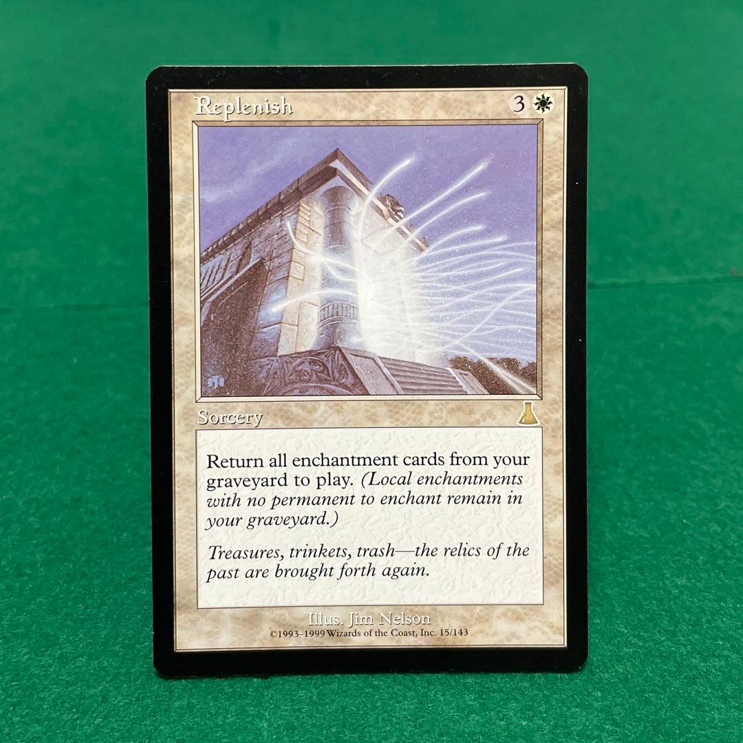 MtG 補充【UDS】英語