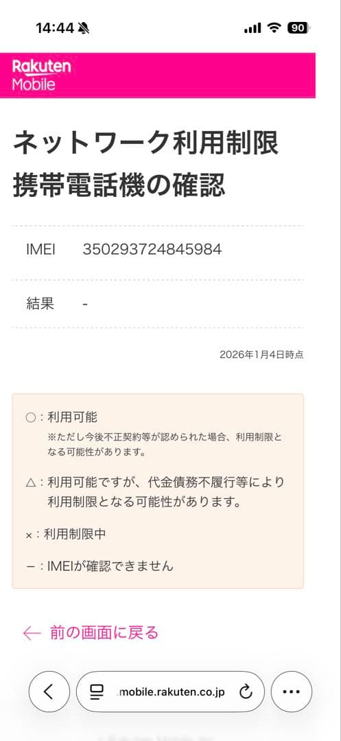 美品★Apple iPhone 11ホワイト白128G