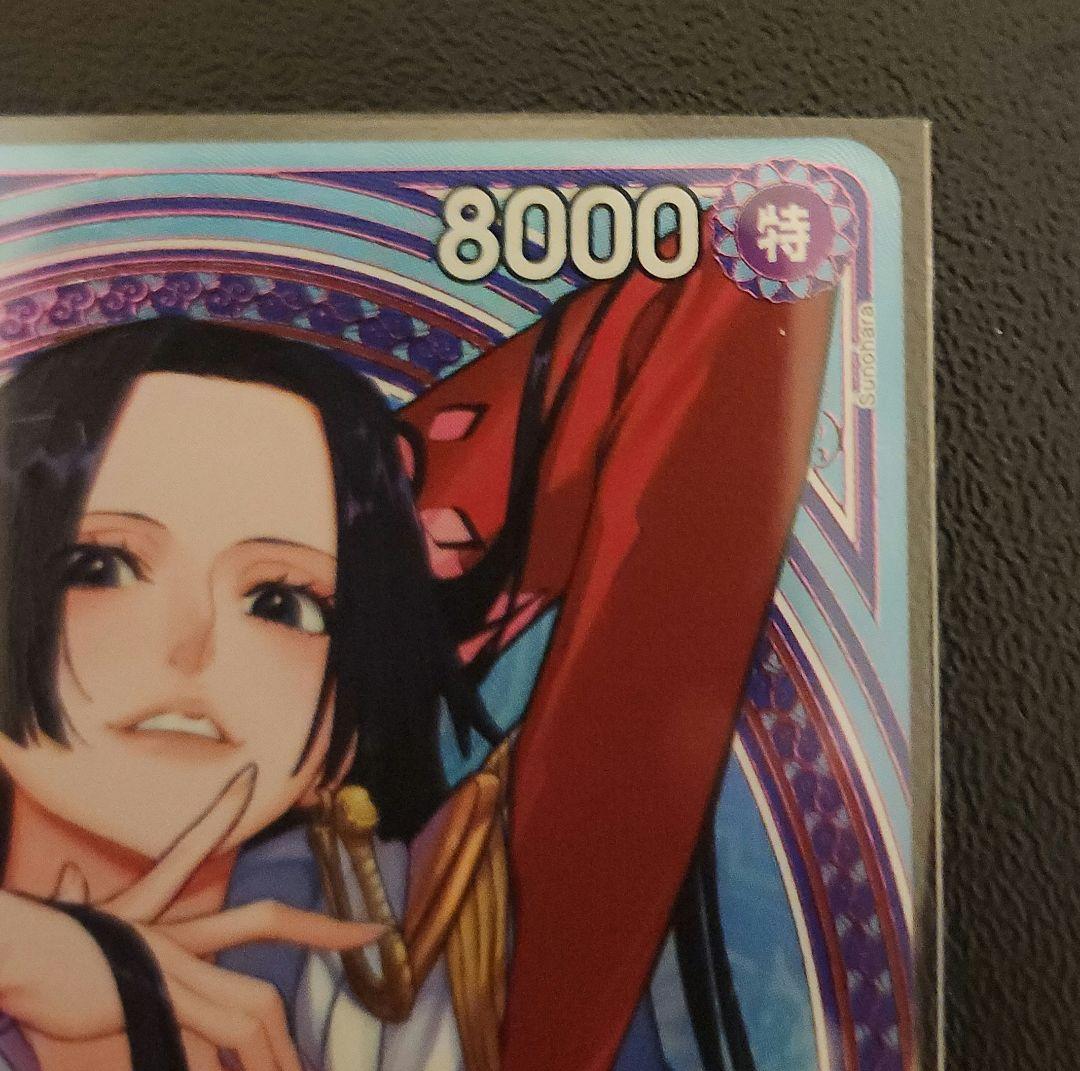 ボア・ハンコック sp