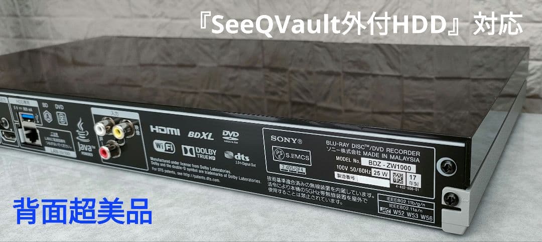 超美品！超良品！2TB！W録！4KUPコンバート！SONY BDZ-ZW1000