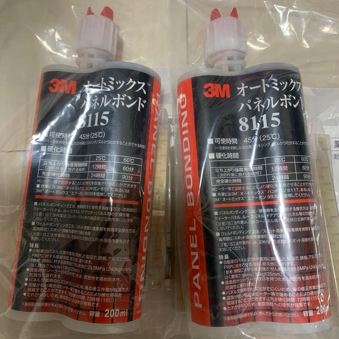 3Mオートミックスパネルボンド 2セット分 新品未使用