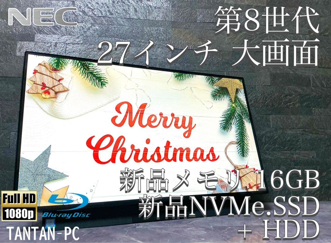 美品 NEC 27インチ 一体型 PC 第8世代 新品メモリ16 新品SSD