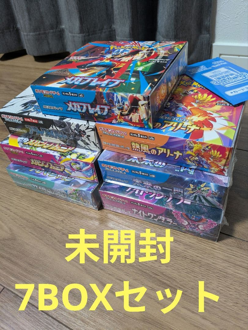 ポケモンカード BOX