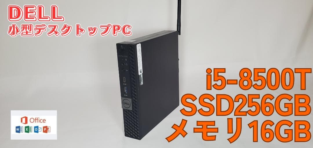 ミニPC OptiPlex5060 Micro i5 8500T /SSD256 16GB