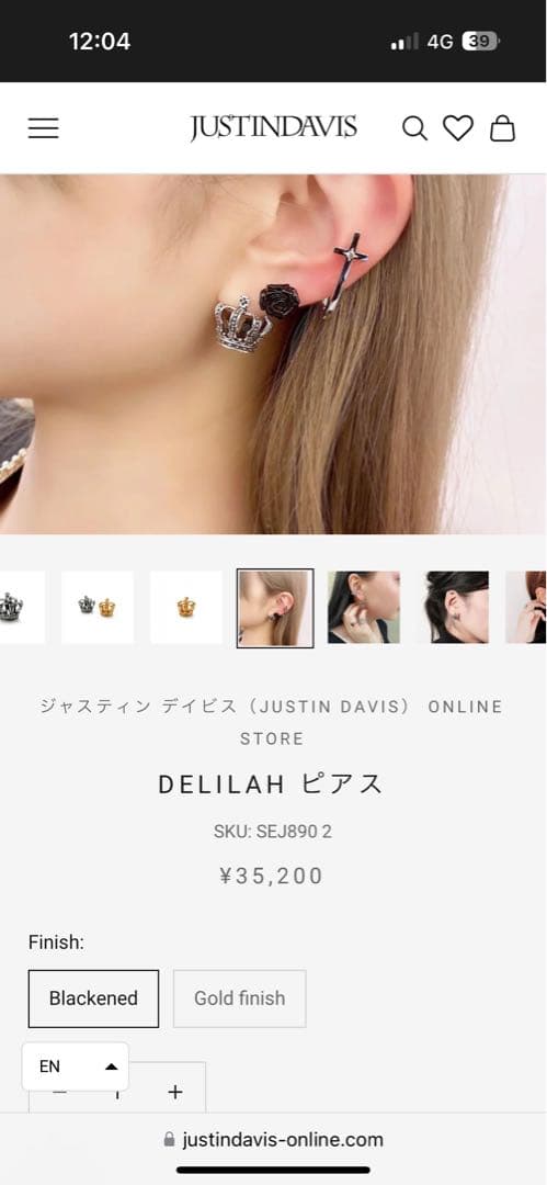 Justin Davis DELILAHクラウンピアス