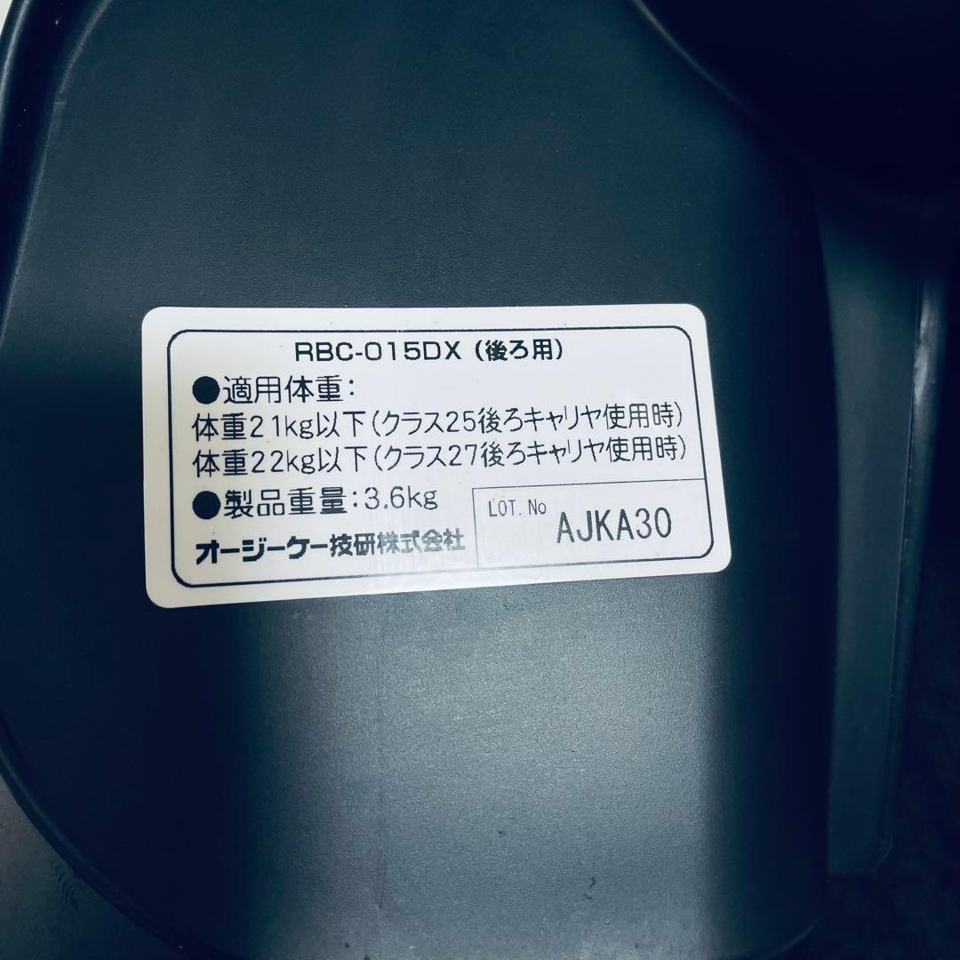 未使用 OGK 後ろ用チャイルドシート RBC-015DX 黒