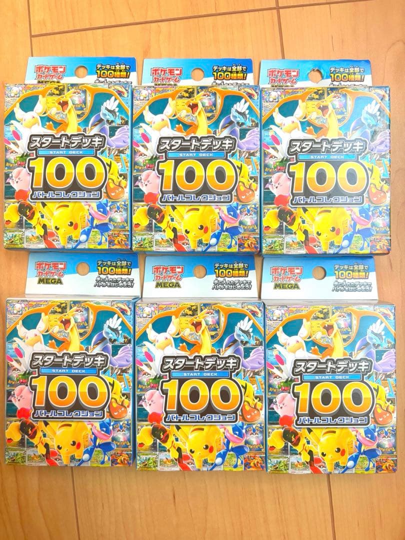 ポケモンカードゲーム スタートデッキ100 6個セット