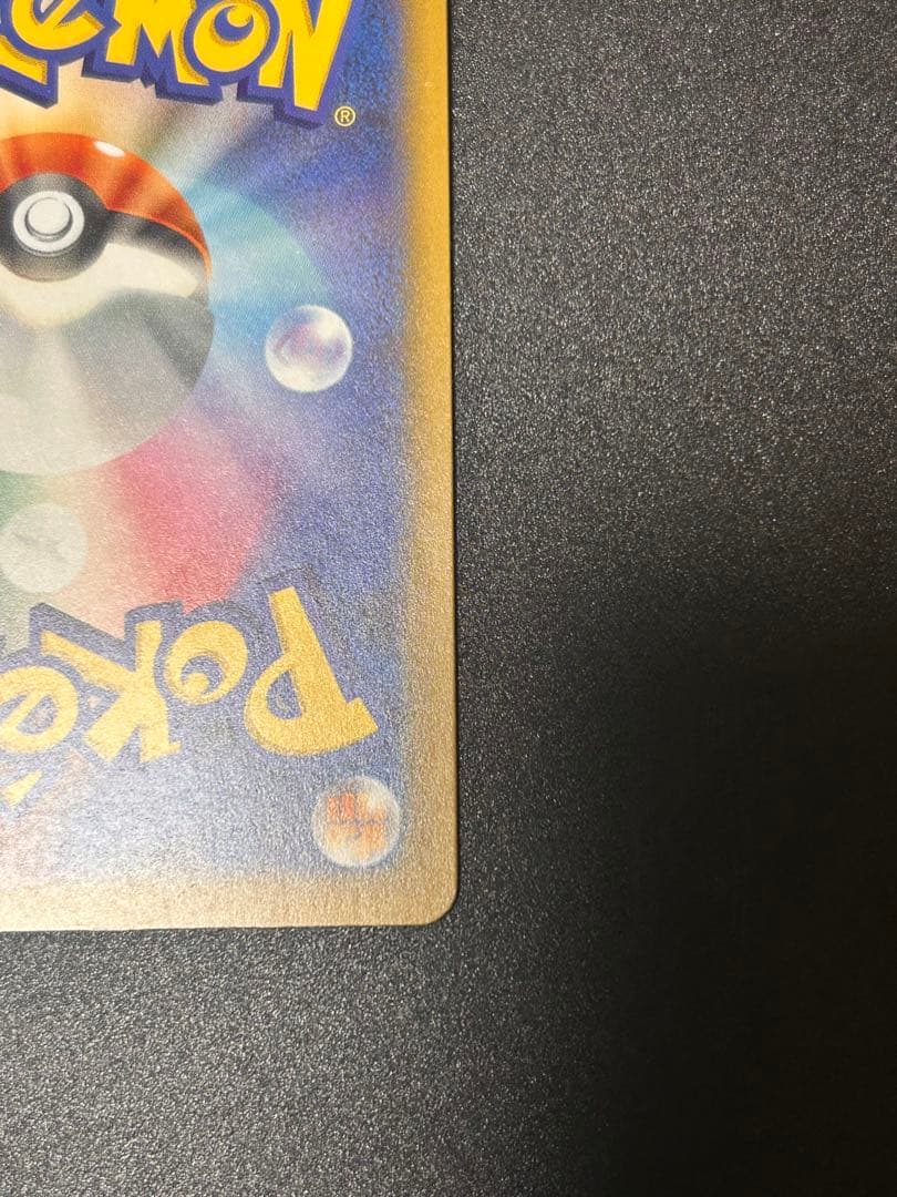 ポケモンカードゲーム ロケット団のミュウツーex SAR