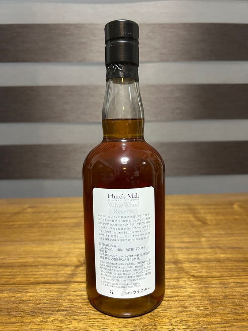 Ichiro's Malt リーフシリーズ3本セット