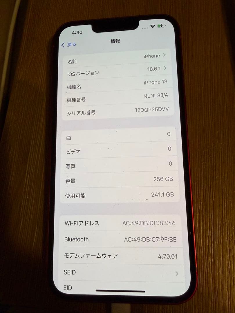 iPhone13 本体 256GB SIMフリー レッド　残バッテリー87%
