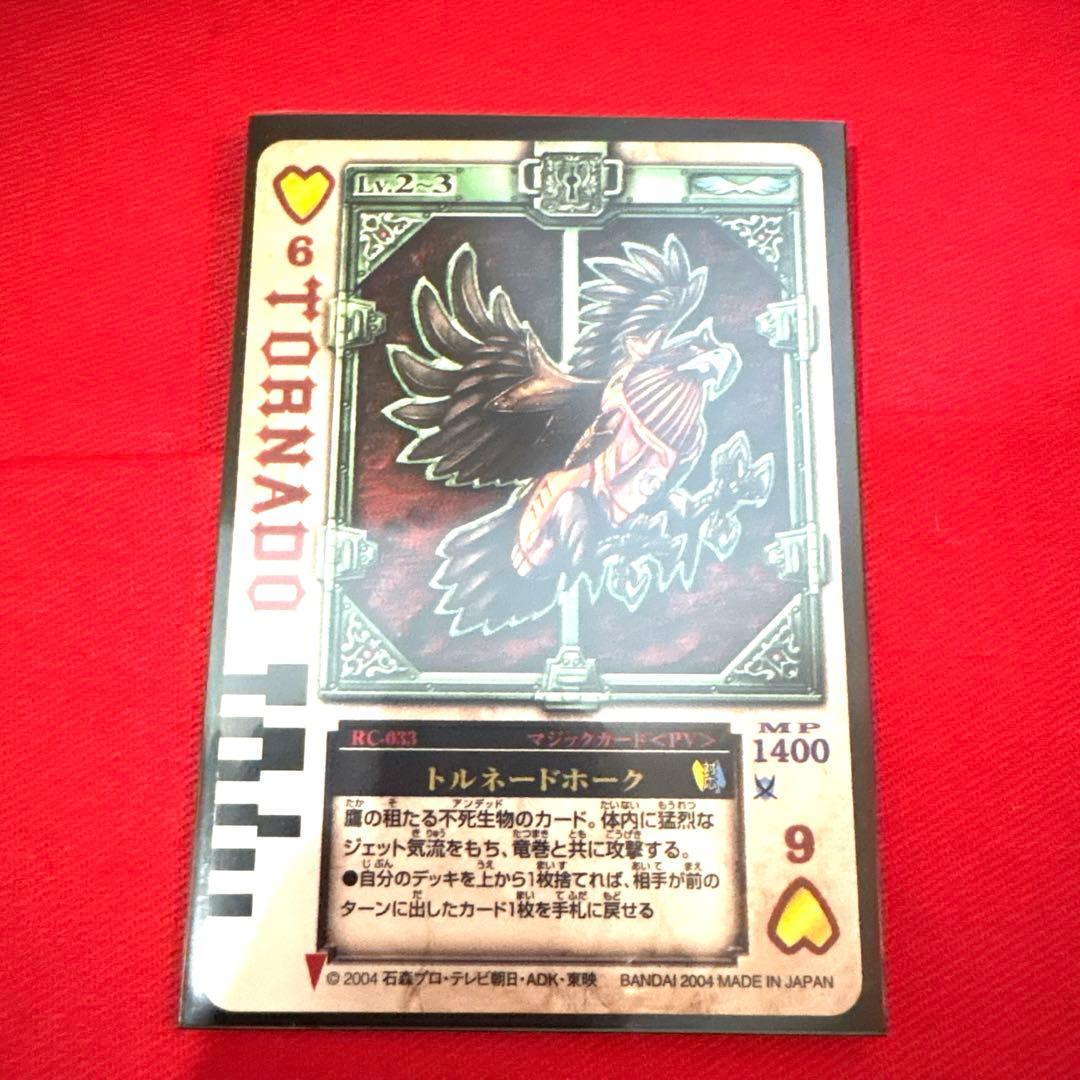 ラウズカード トルネードホーク 仮面ライダー剣 カリストレカ レア ハート 相川