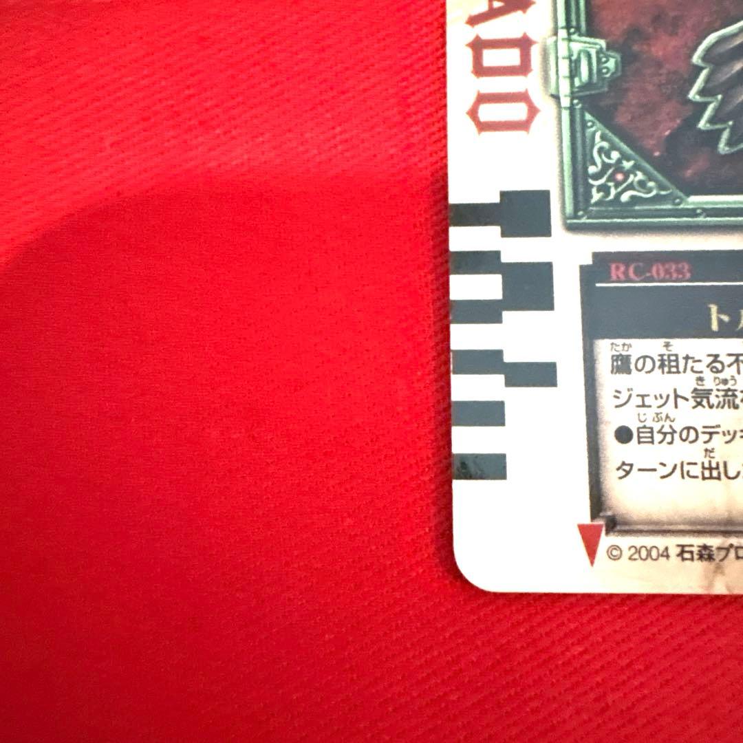 ラウズカード トルネードホーク 仮面ライダー剣 カリストレカ レア ハート 相川