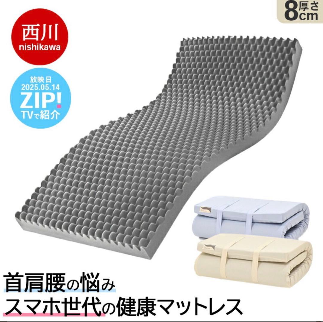 西川寝具×眠りの神様　高反発マットレス　シングル　新品未開封シーツ付き