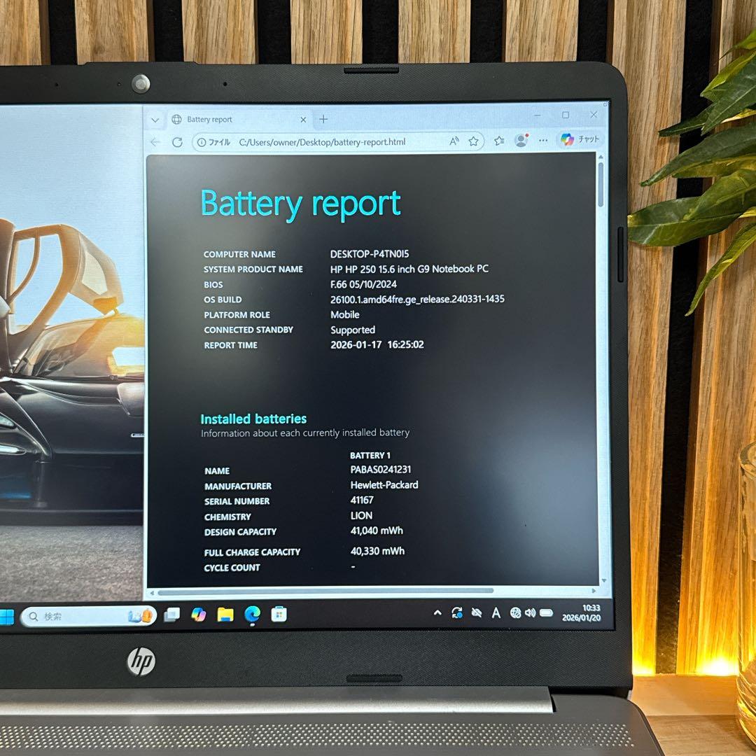 準美品‼️HP 250 G9☘️第12世代☘️高性能☘️FHD☘️人気ノートパソコン
