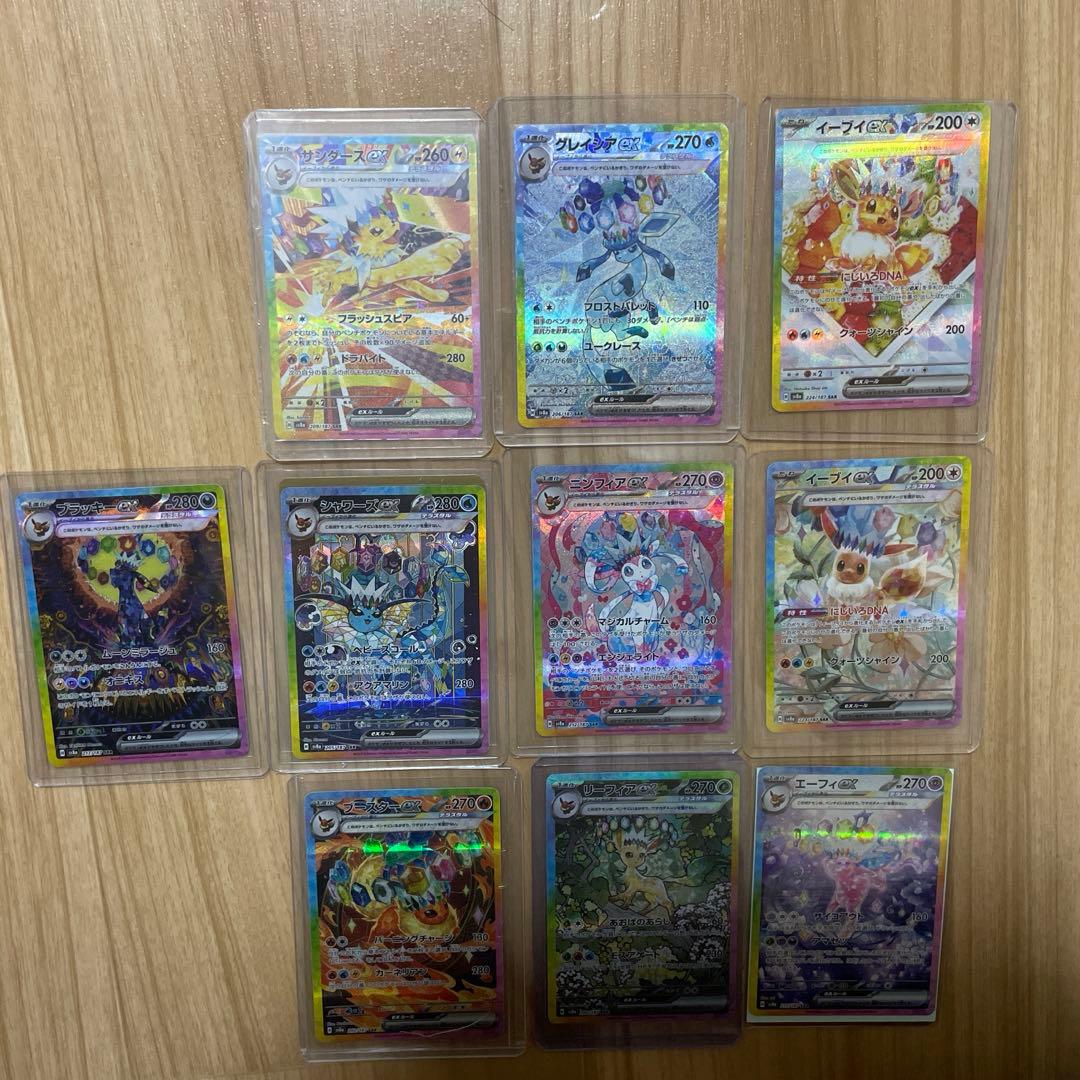 ポケカ　テラスタルフェス　ブイズ　SAR　10種　コンプリート