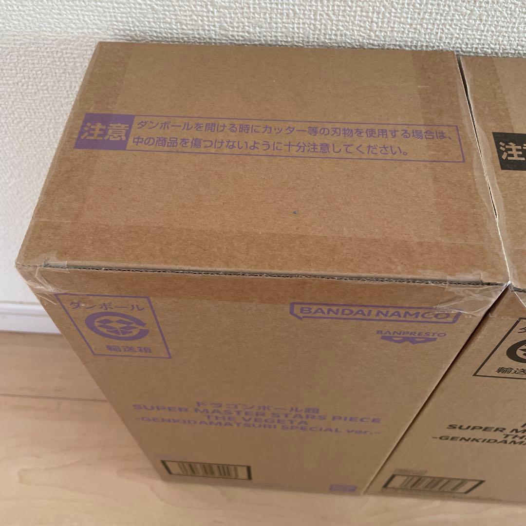 ゲンキダマツリ SMSP 孫悟空 ベジータ　ドラゴンボール フィギュア セット