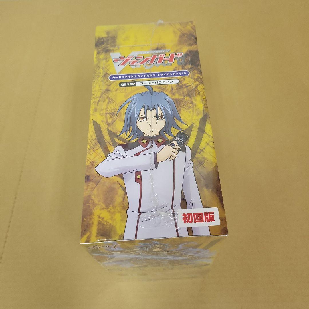 ヴァンガード　トライアルデッキ　聖裁の青き炎　初回版