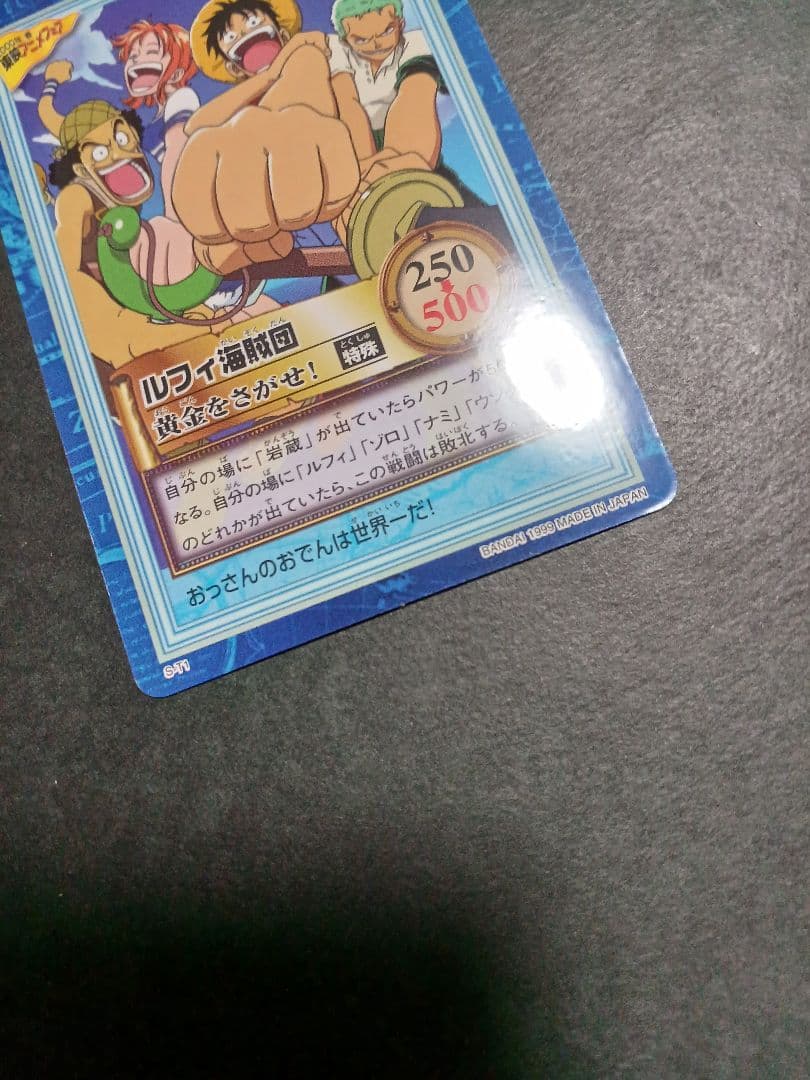 カードダス　ワンピース　ハイパーバトル　前売券特典カード　1枚