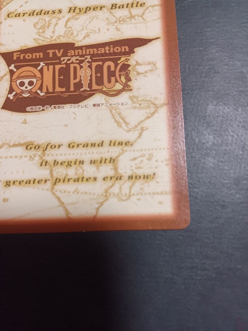 カードダス　ワンピース　ハイパーバトル　前売券特典カード　1枚