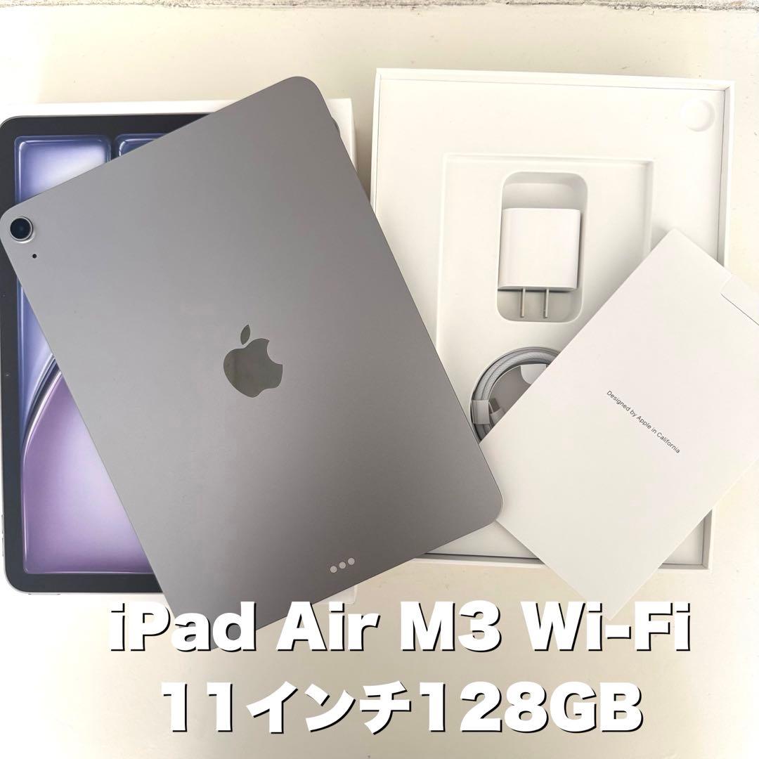 【美品】iPad Air M3 Wi-Fi 11インチ128GB
