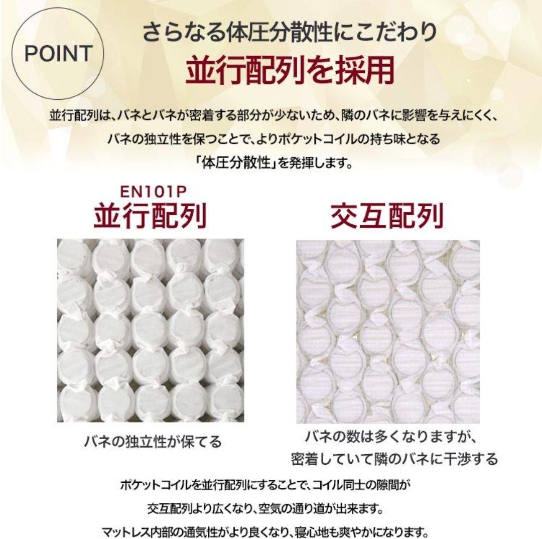 セミダブル ポケットコイルマットレス