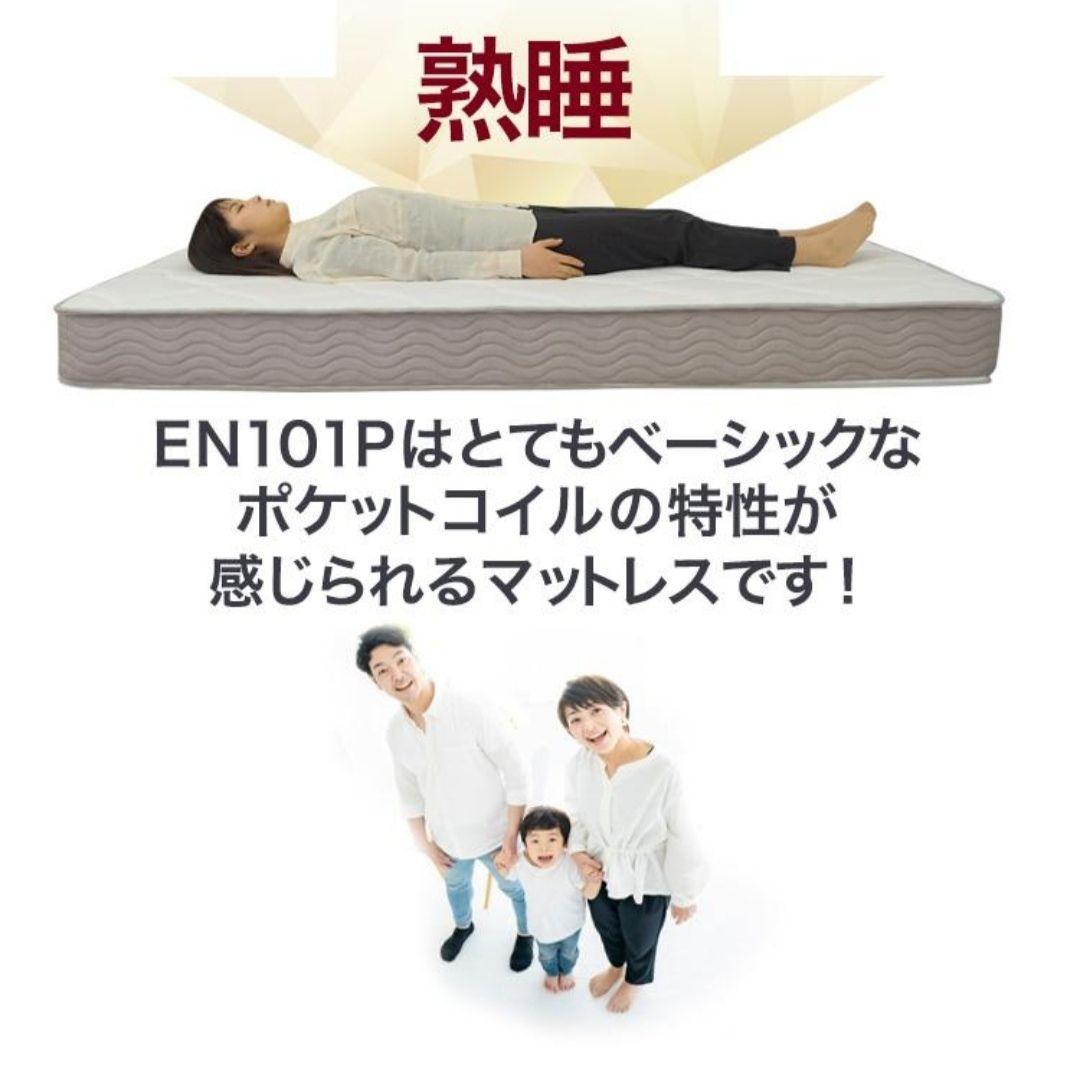 セミダブル ポケットコイルマットレス
