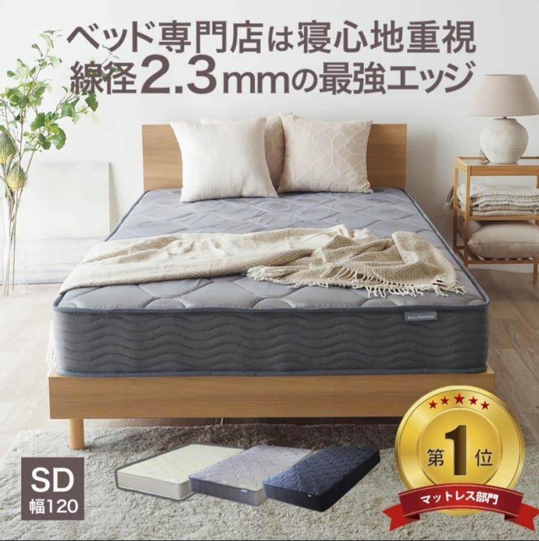 セミダブル ポケットコイルマットレス