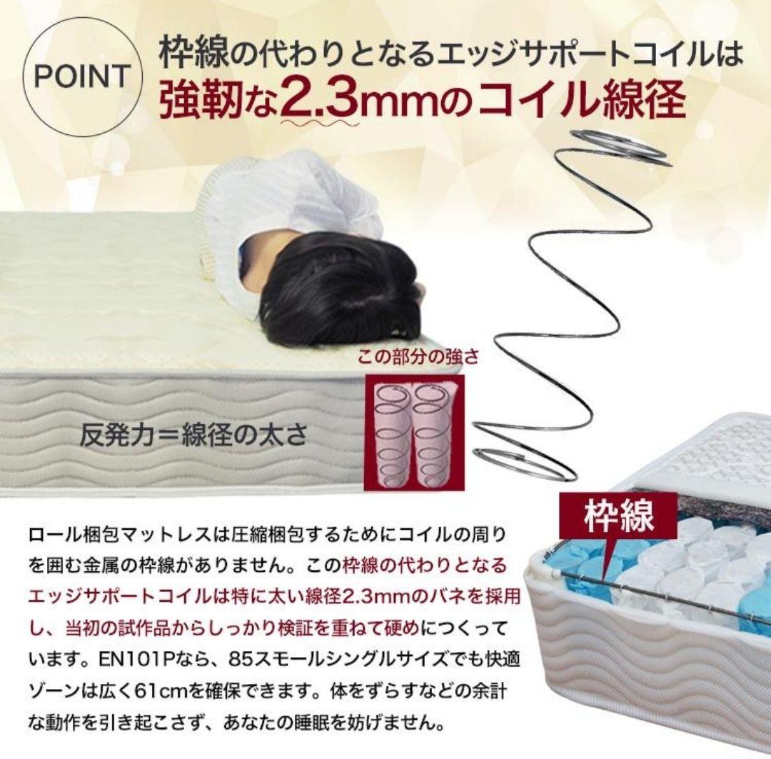 セミダブル ポケットコイルマットレス