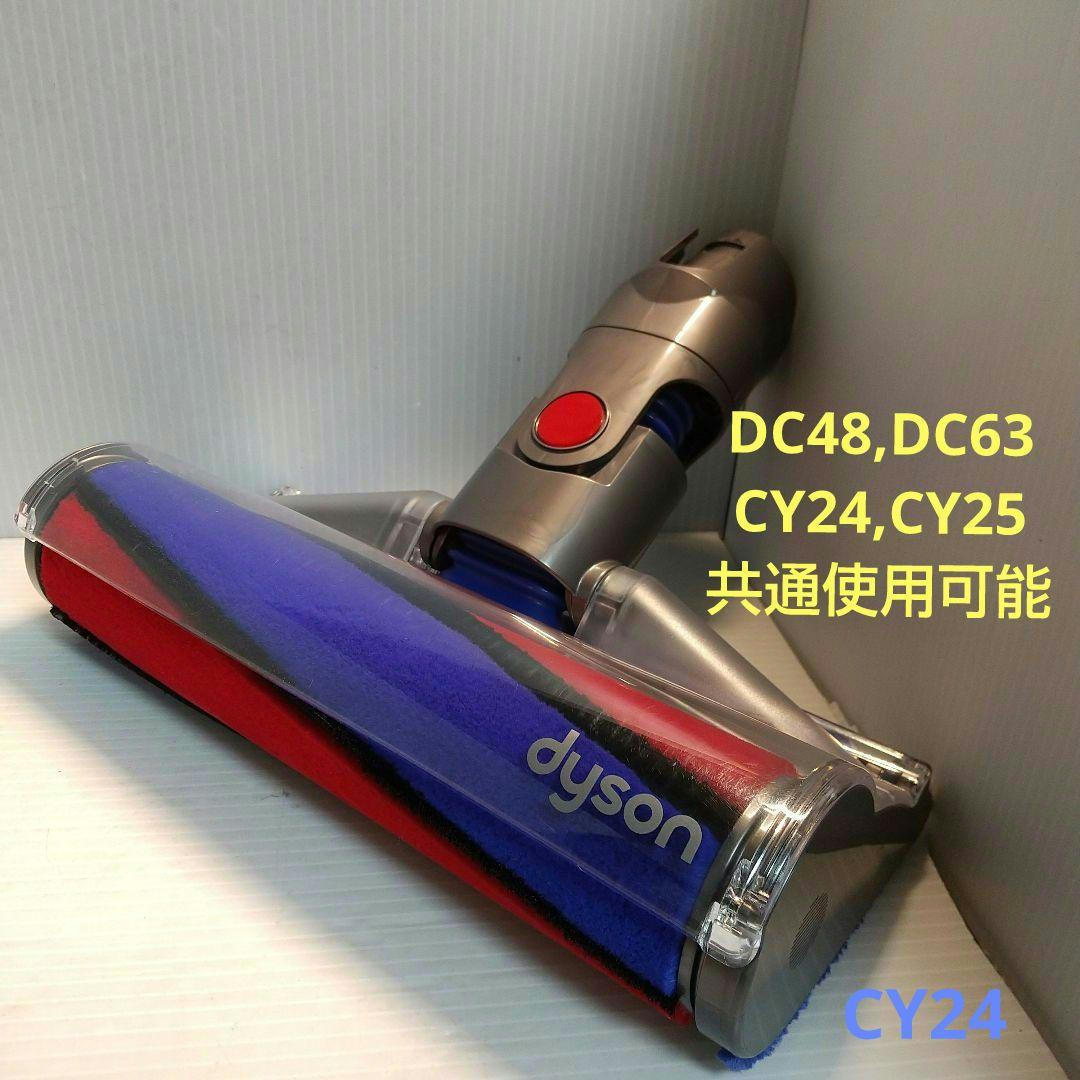 ダイソンキャニスター掃除機 CY24 ソフトローラーモーターヘッド