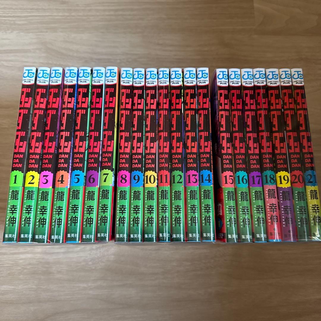 ダンダダン 1-21巻
